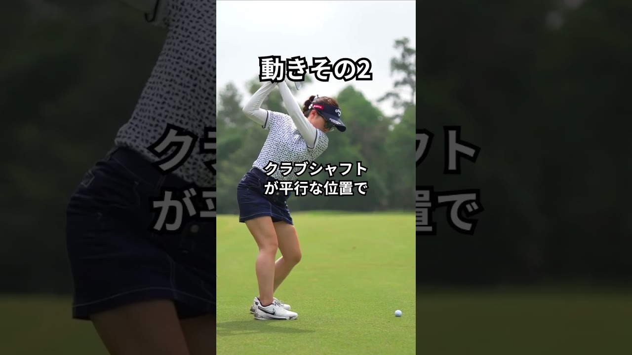 西村プロのマッチアップ…これが理由だ！