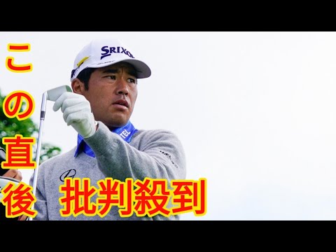 初の1人プレーは2時間54分　松山英樹はスタッツ上昇も「悔しい」オーバーパー[Azami