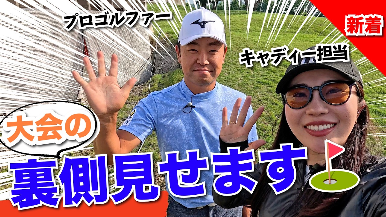 井上りこプロ監修の時松源蔵Vlog