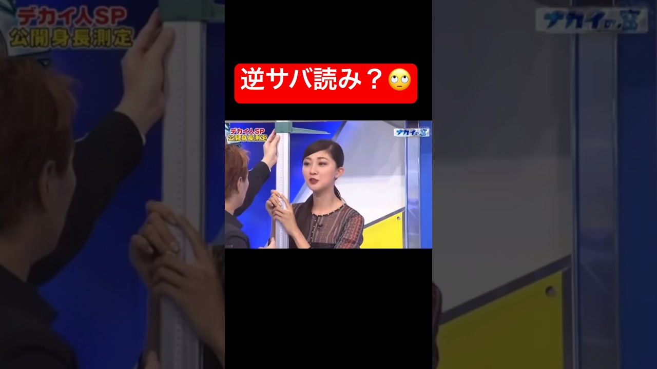 【中居正広】ナカイの窓　熊井友理奈の秘密？　#中居正広 #タレント #shorts