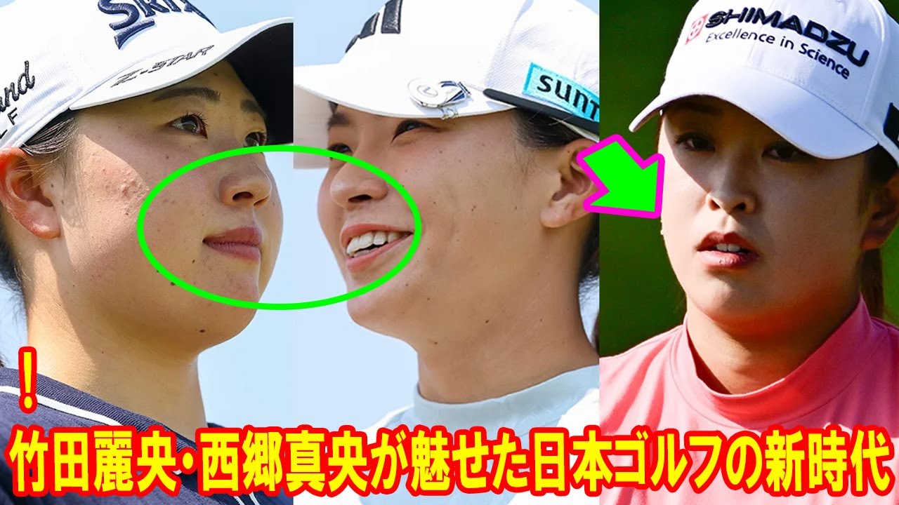渋野日向子の驚異の52人抜き！竹田麗央・西郷真央が魅せた日本ゴルフの新時代