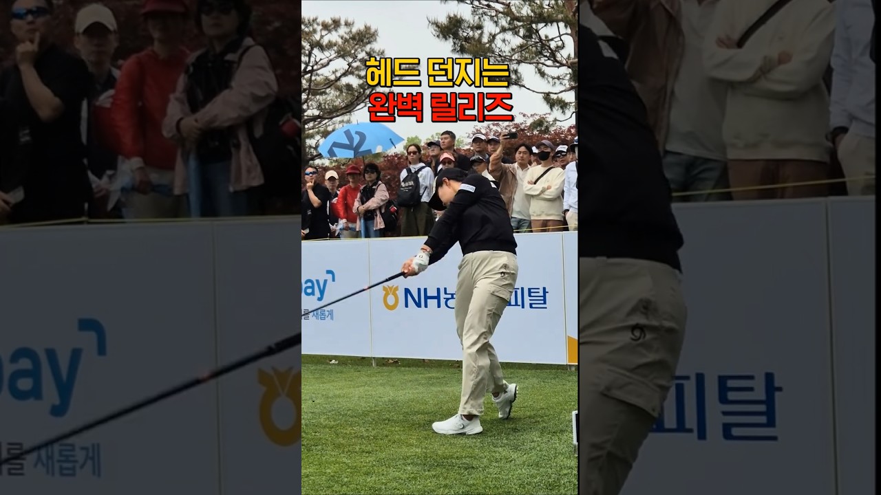 헤드 던지는 완벽 릴리즈 동작 #마다솜 #KLPGA