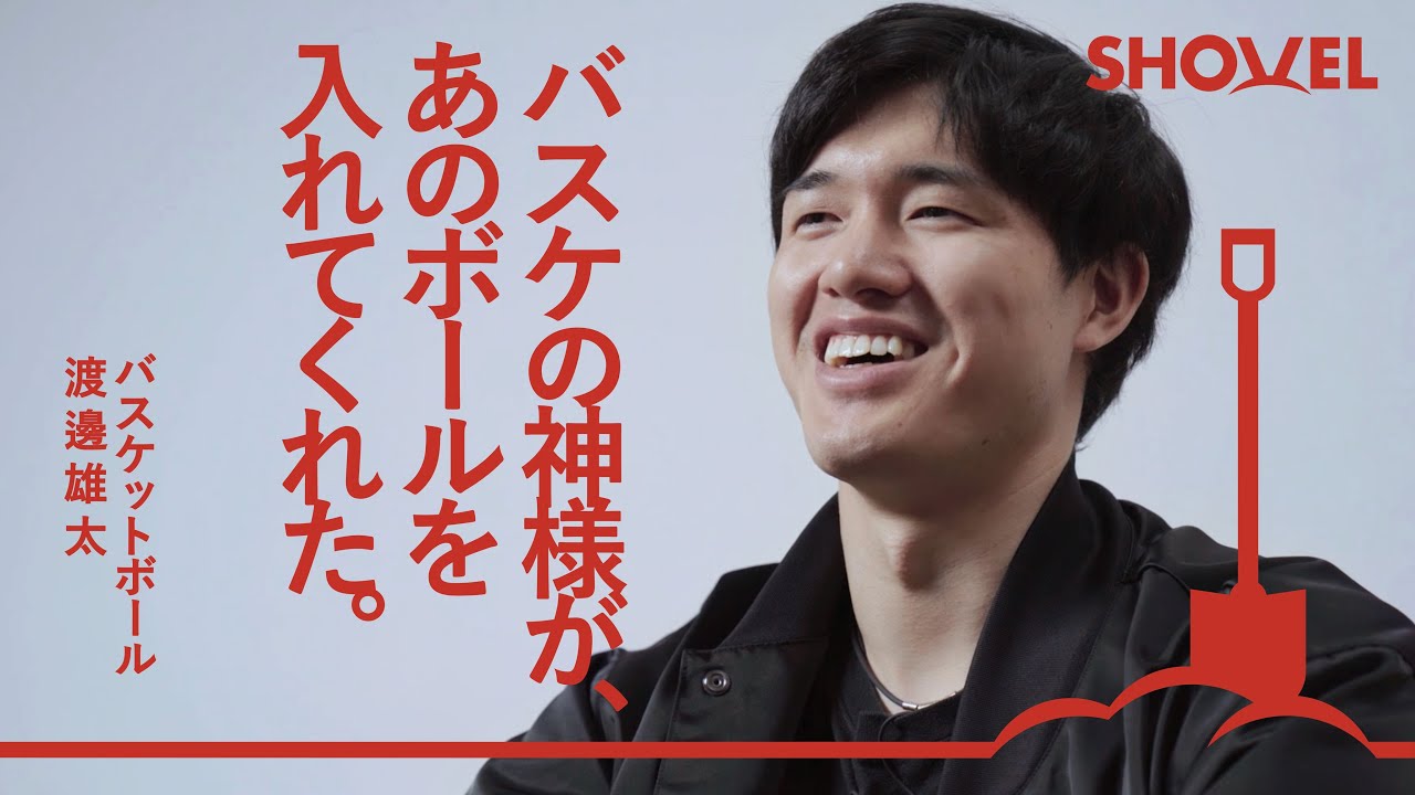 【バスケ 渡邊雄太】NBAスター選手とのプレー/日本バスケへの想い