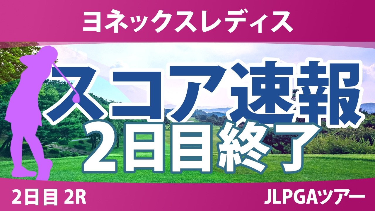 ヨネックスレディス 2日目 2R 宮田成華 穴井詩 小林光希 入谷響 荒木優奈 キムヒョージュ @岩永杏奈 櫻井心那 川﨑春花 新垣比菜