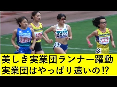 美しき実業団ランナーが躍動！　#3000ｍ　#track＆field　#陸上