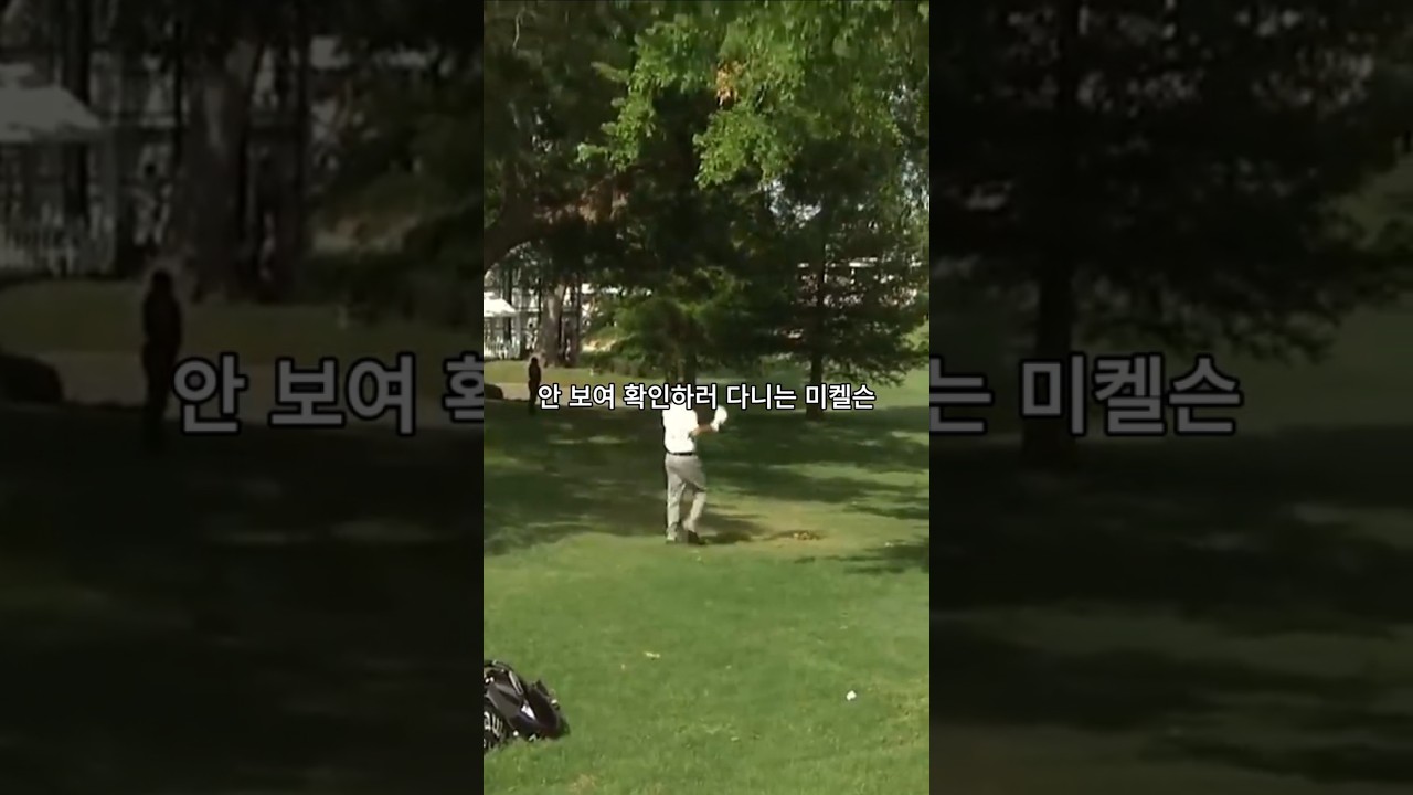 거대한 나무를 넘길 수 있을까요?