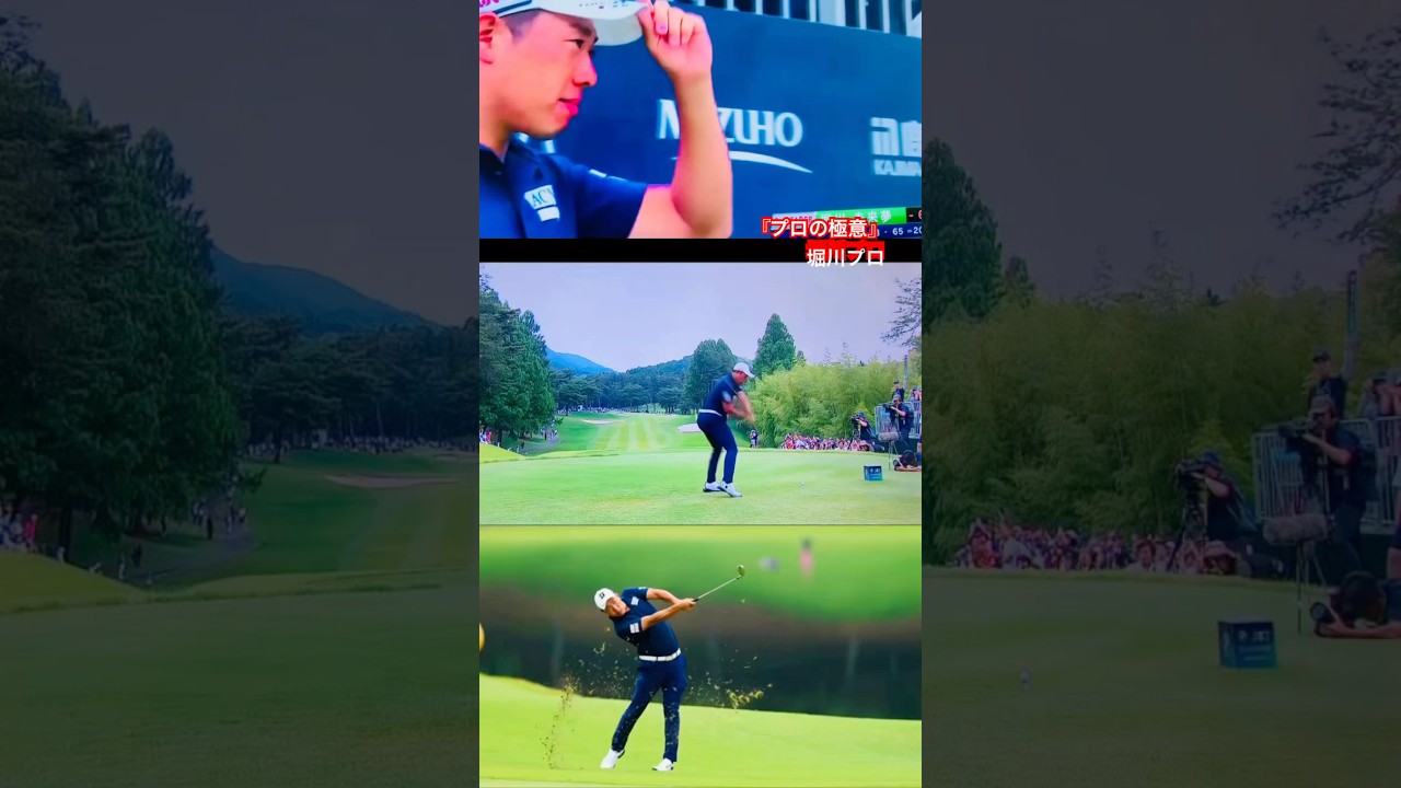 【プロの極意】堀川未来夢の“地に足ついた”飛ばし術　『最後までブレない＝本物』