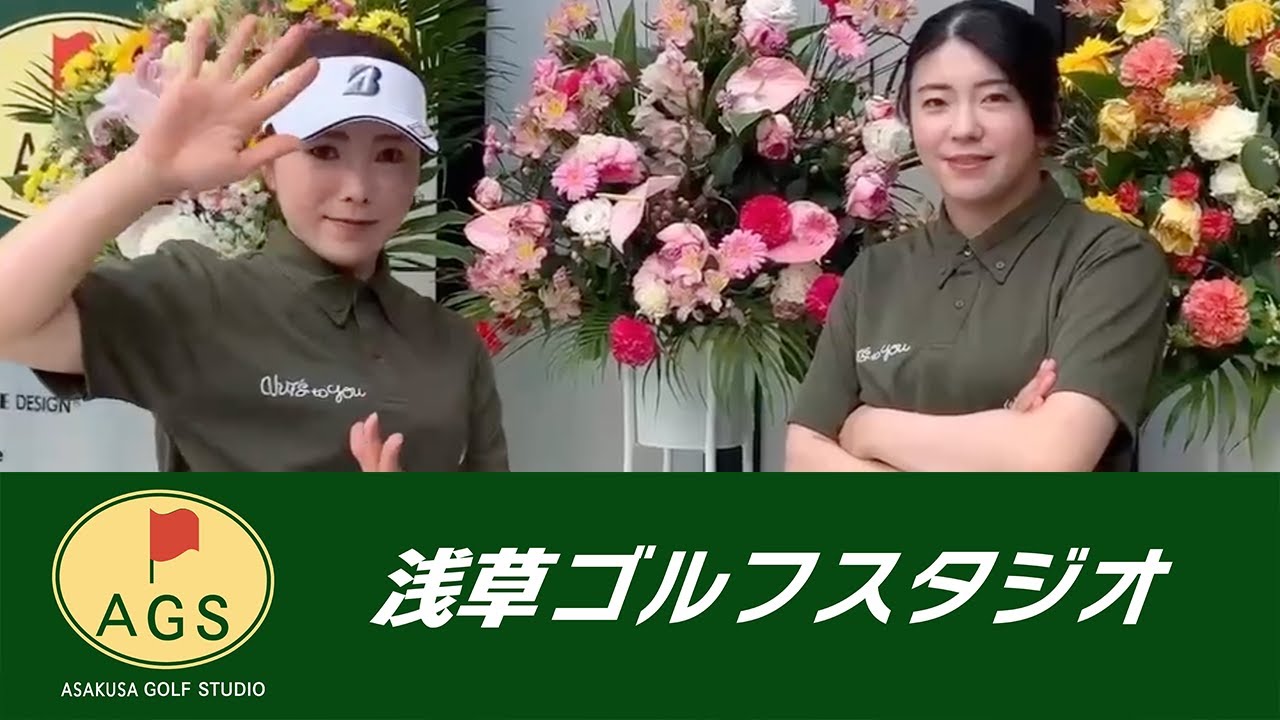 浅草ゴルフスタジオオープン！！！堀琴音プロ　堀奈津佳プロ