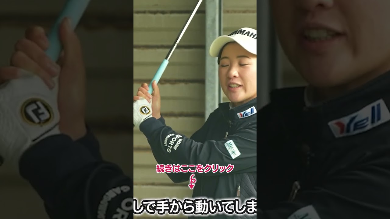 アマチュアしやすいアイアンのミス #ゴルフレッスン #永井花奈 #ゴルフ #アイアン