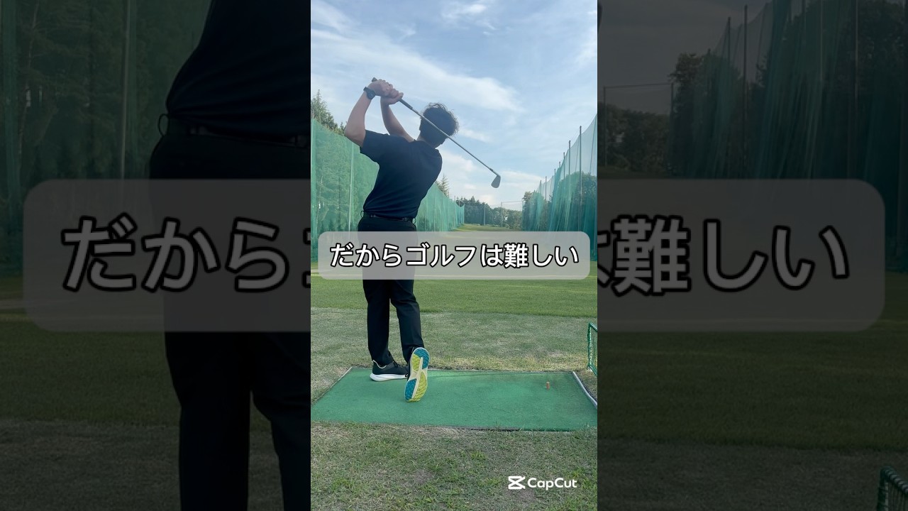 上手になりたかったらこの構えは必須　　　#ゴルフ #ゴルフスイング #ゴルフレッスン #ゴルフ練習 #ゴルフ女子 #ゴルフ男子#ゴルフ初心者  #golf #golfswing