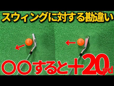 『神回』全アマチュアは難しく考え過ぎてゴルフを難しくしてます。