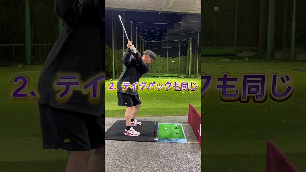 ベタ足🦶スイング#ゴルフ #ゴルフスイング #golf #golfswing