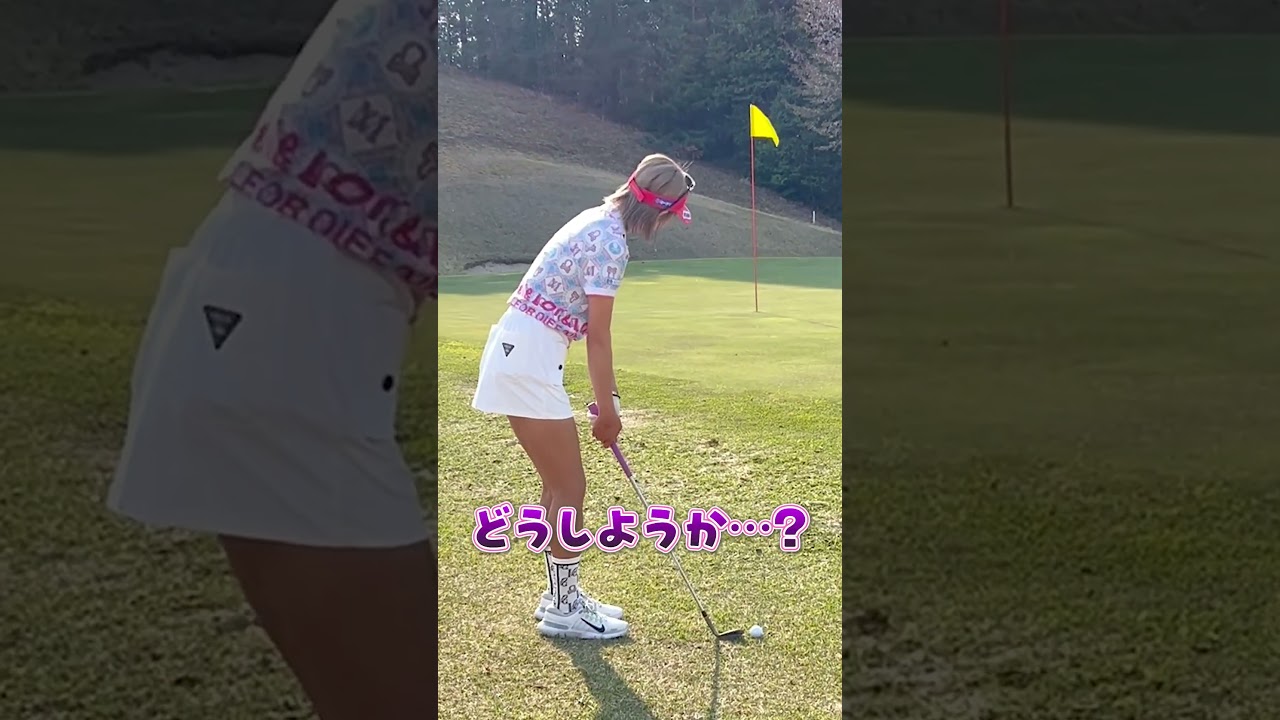 【女子プロゴルファー】金田久美子の腕の見せどころ！感覚派アプローチ実践 #女子プロゴルファー #ゴルフ女子 #shorts