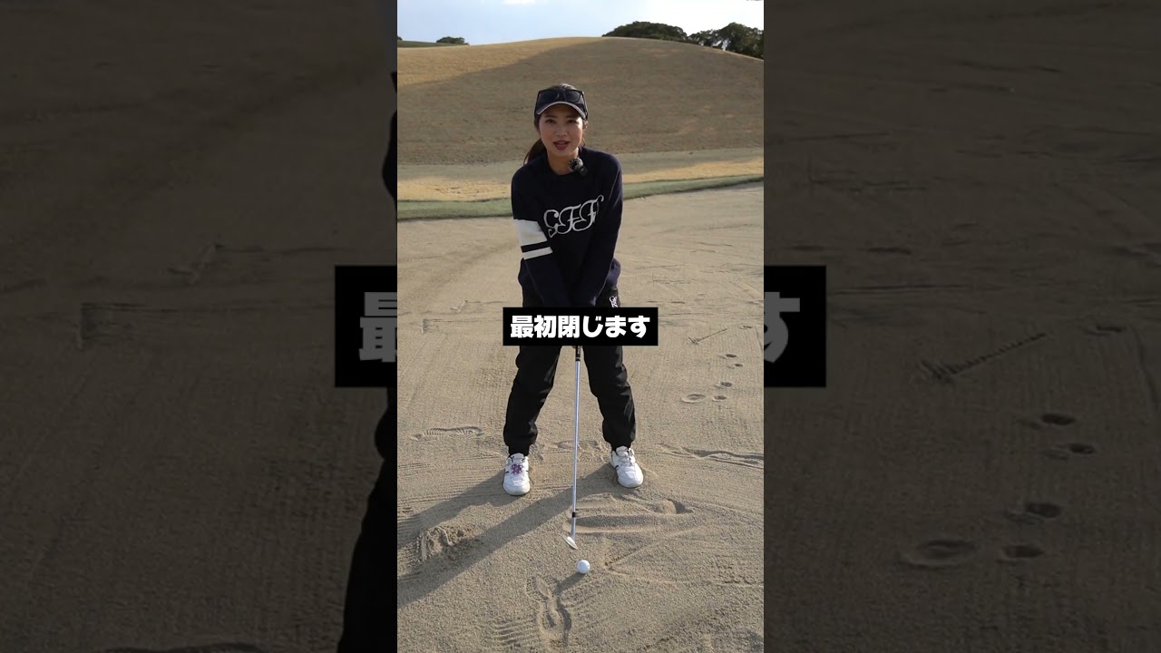 バンカーの裏技を教えます