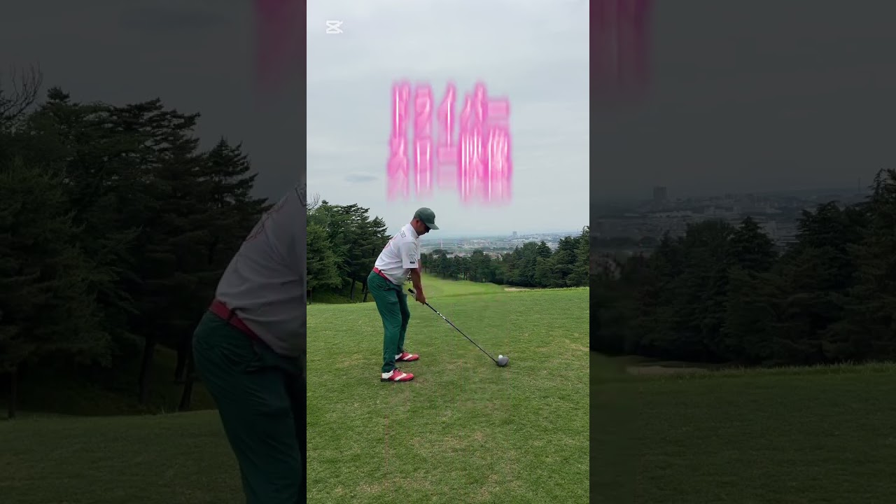 山本太郎のドライバーショット　スロー#ゴルフ #golf #山本太郎 #ドライバー
