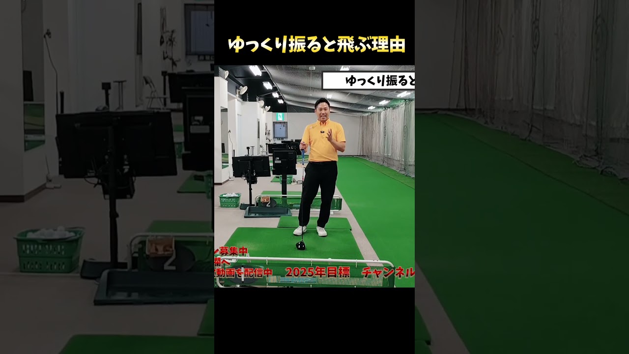 #プレセデゴルフアカデミー #西宮#ゴルフ #ゴルフスイング