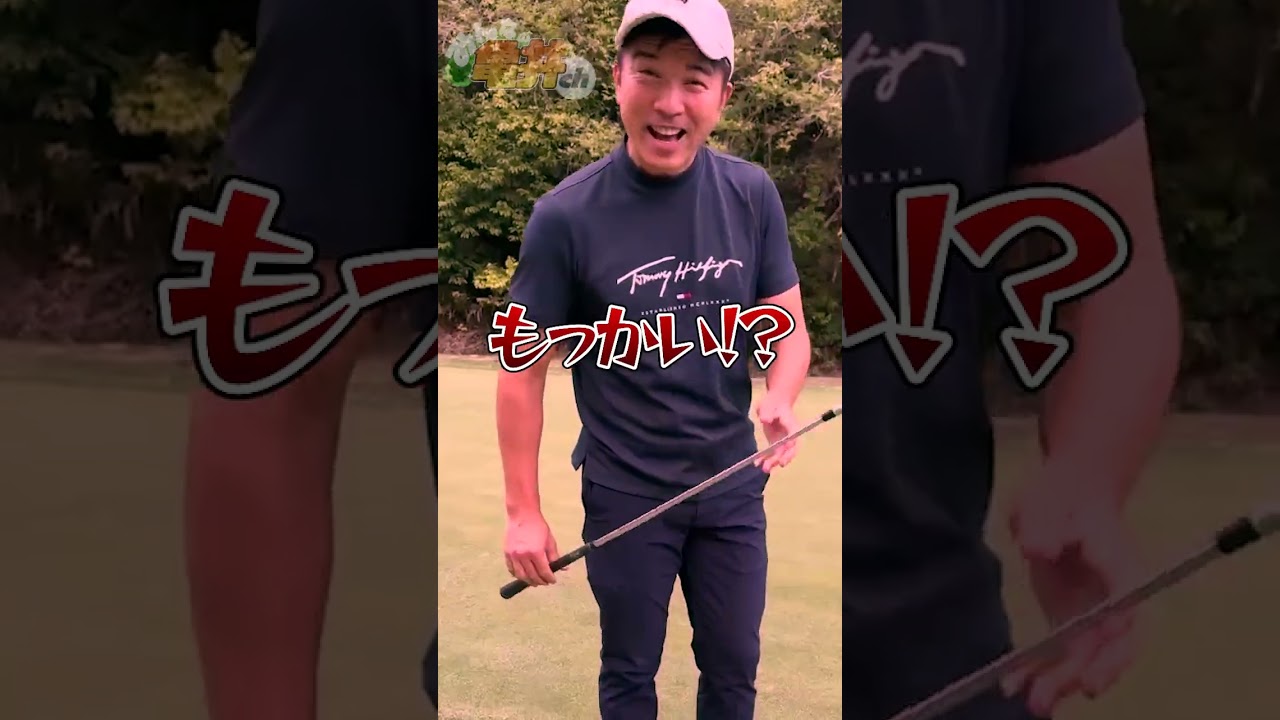 【ゴルフ】ダフらない構えのコツ！プロが直伝で実演⛳️