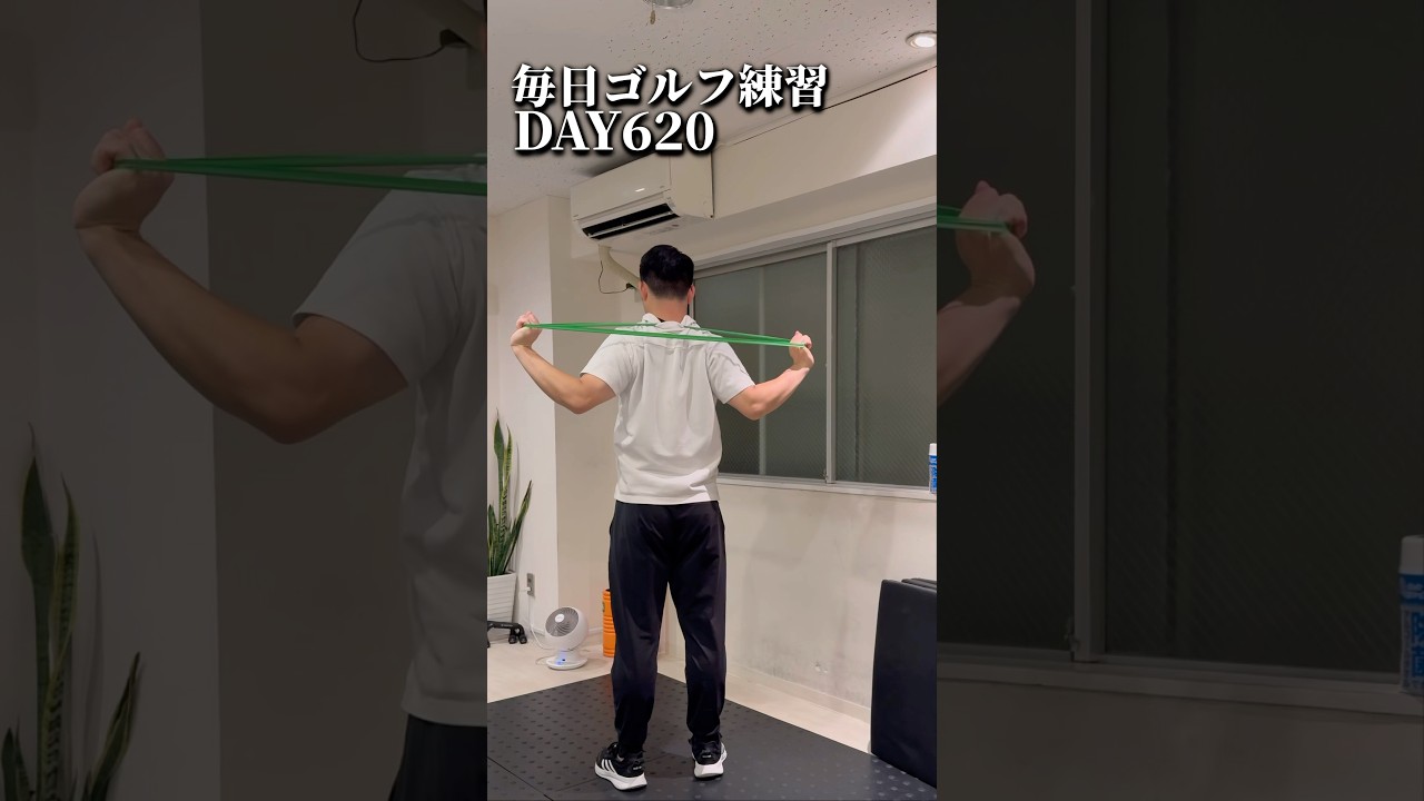 毎日ゴルフ練習620日目#ゴルフ #ストレッチ #shorts