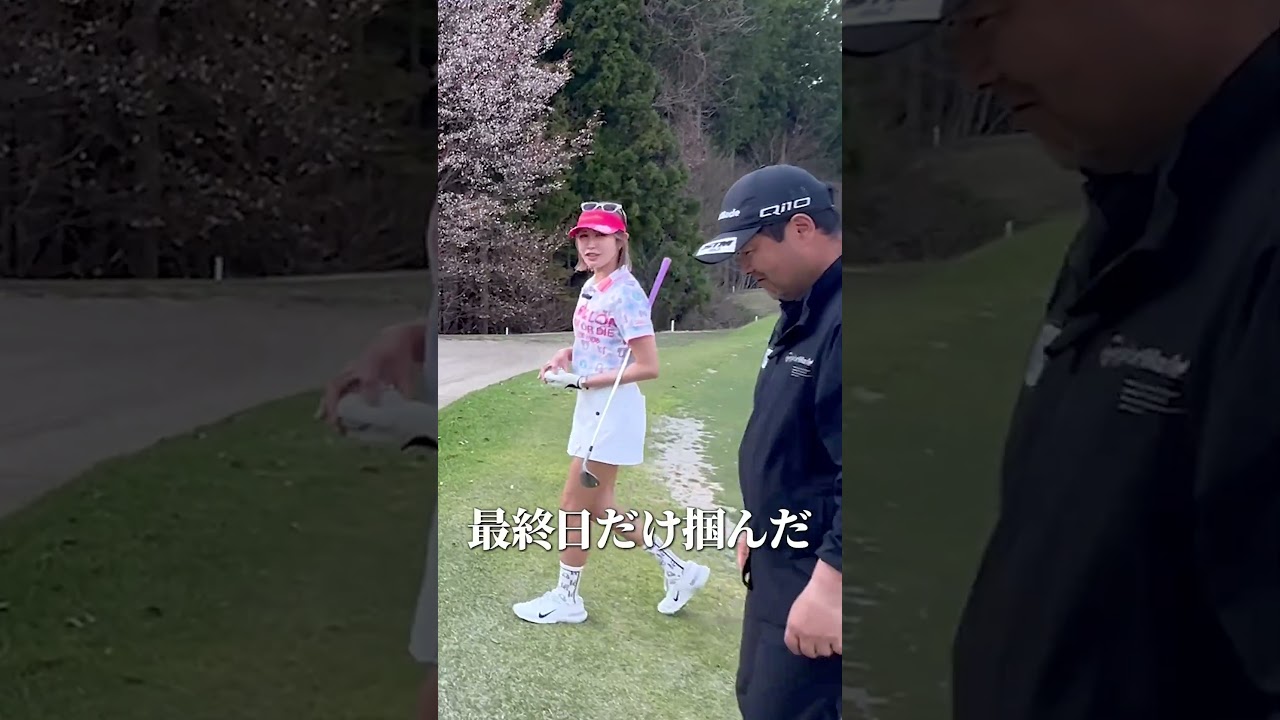 金田久美子が習得したバンカーショット！コツを掴んだ！？ #女子プロゴルファー #ゴルフ女子 #shorts