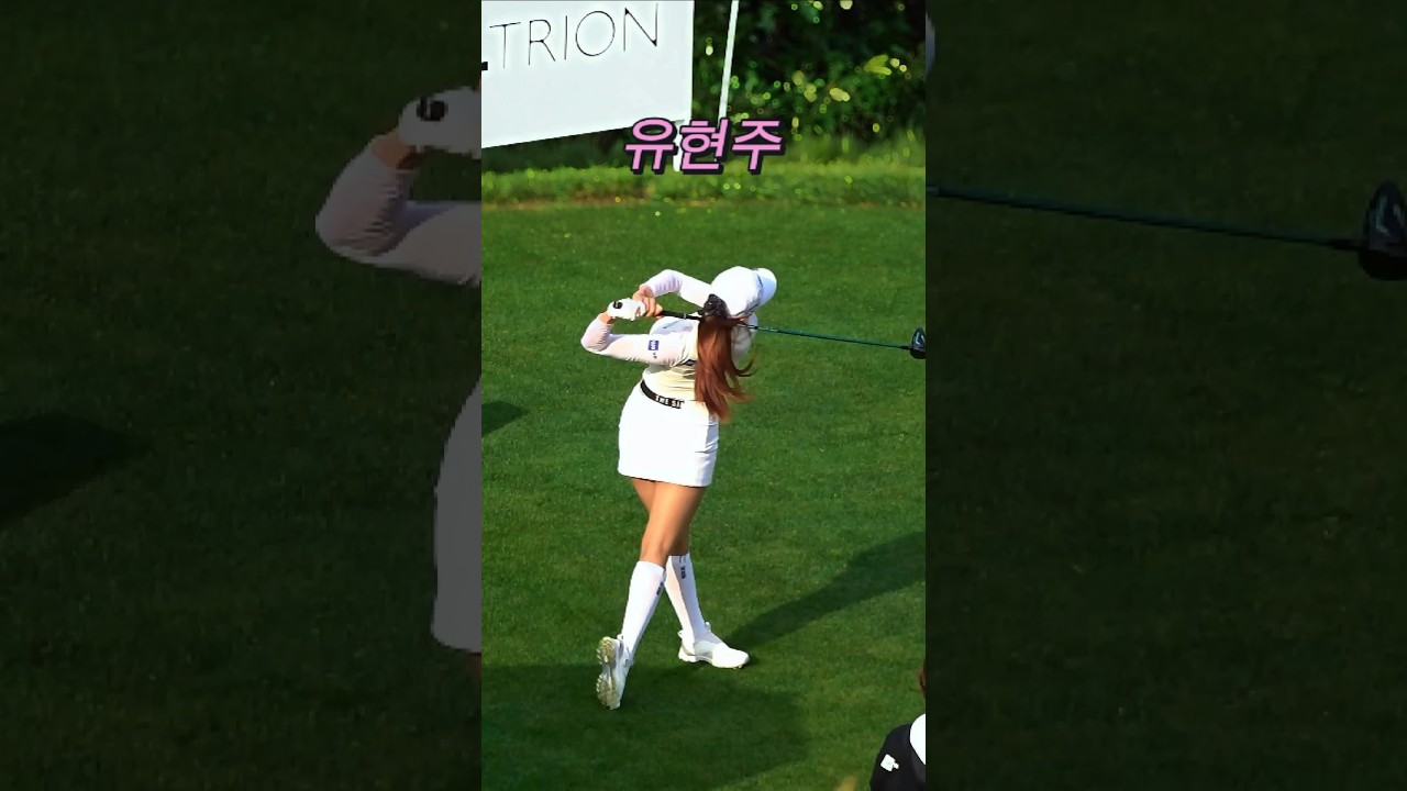 진심 자주 보고싶다...#유현주 프로. 드라이버 티 샷. #골프 #golf (구독은 좋아요)