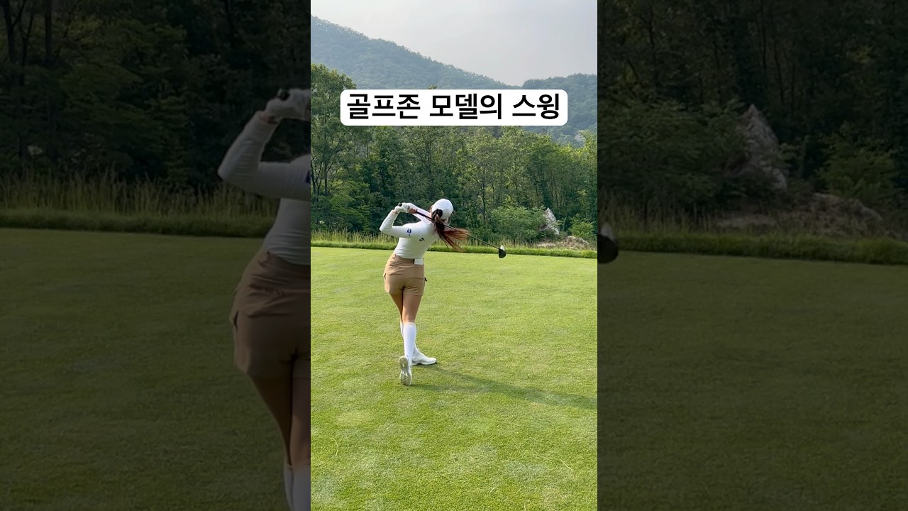 골프존 모델하려면 이정도는 ㅊㅕ야지~~ #유현주