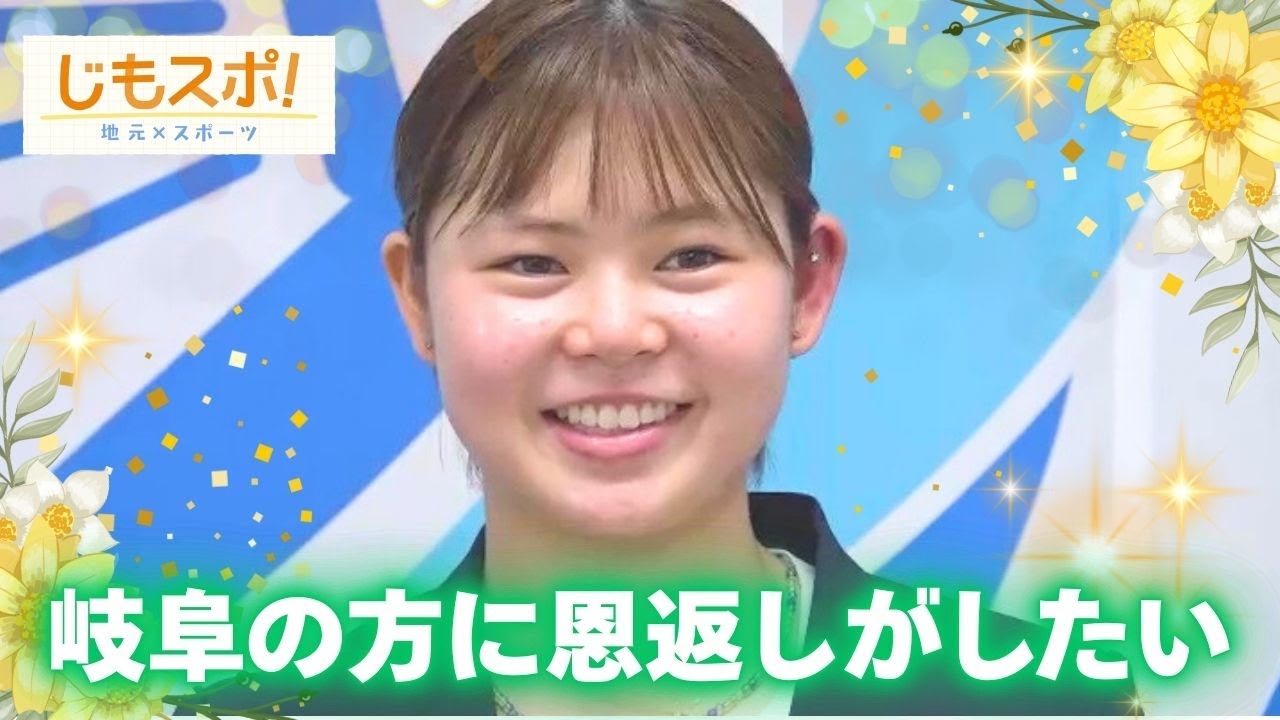 注目の新星バドミントン平本梨々菜(18)「岐阜から世界へ」夢はロス五輪“金”　娘支える両親の想い