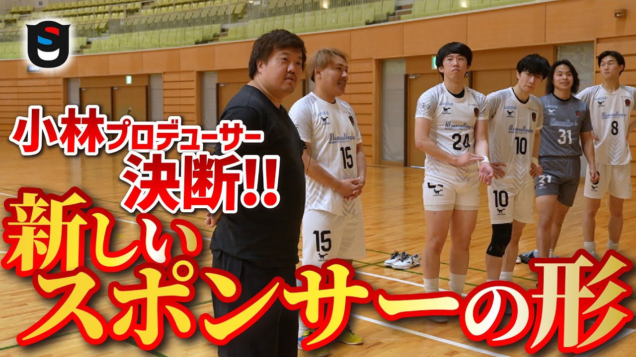 ウルトラスポーツ初！画期的なスポンサーの形！！