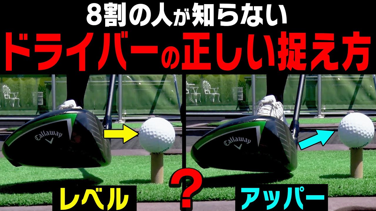 三浦桃香プロが力説！ドライバーはこの打ち方を知らないと上達しません・・・！【ももプロのことをもっと知りたい#4】【かえで】