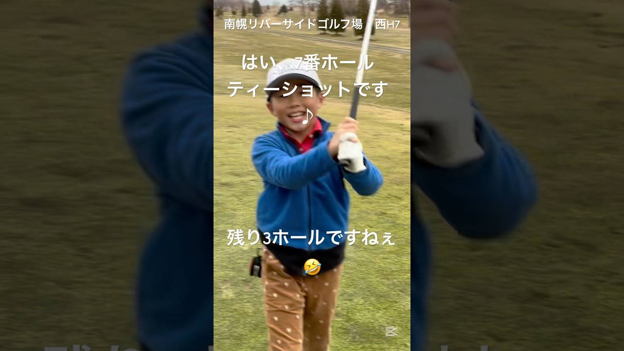 やるべ！したらw ダルメシアンwww #ゴルフ #ジュニアゴルフ #北海道ゴルフ #golf ##キッズゴルフ #ジュニアゴルファー