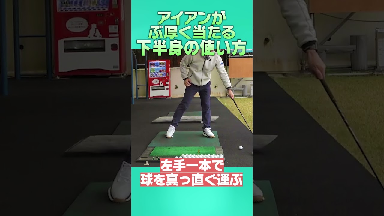 7Iで167Y飛ばせる打ち方#プロギア