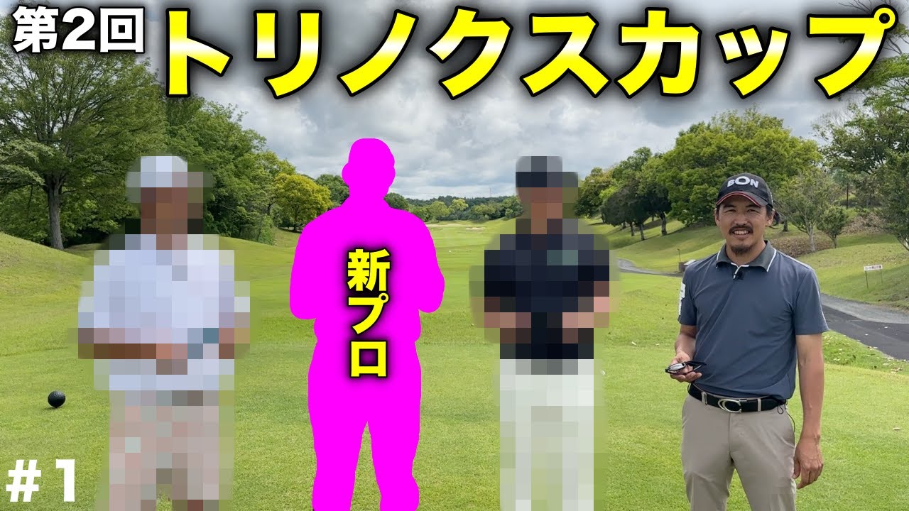 モンスターコースで人気企画スタート！良いキャラの人見つけましたww【#1 第2回トリノクスカップ】