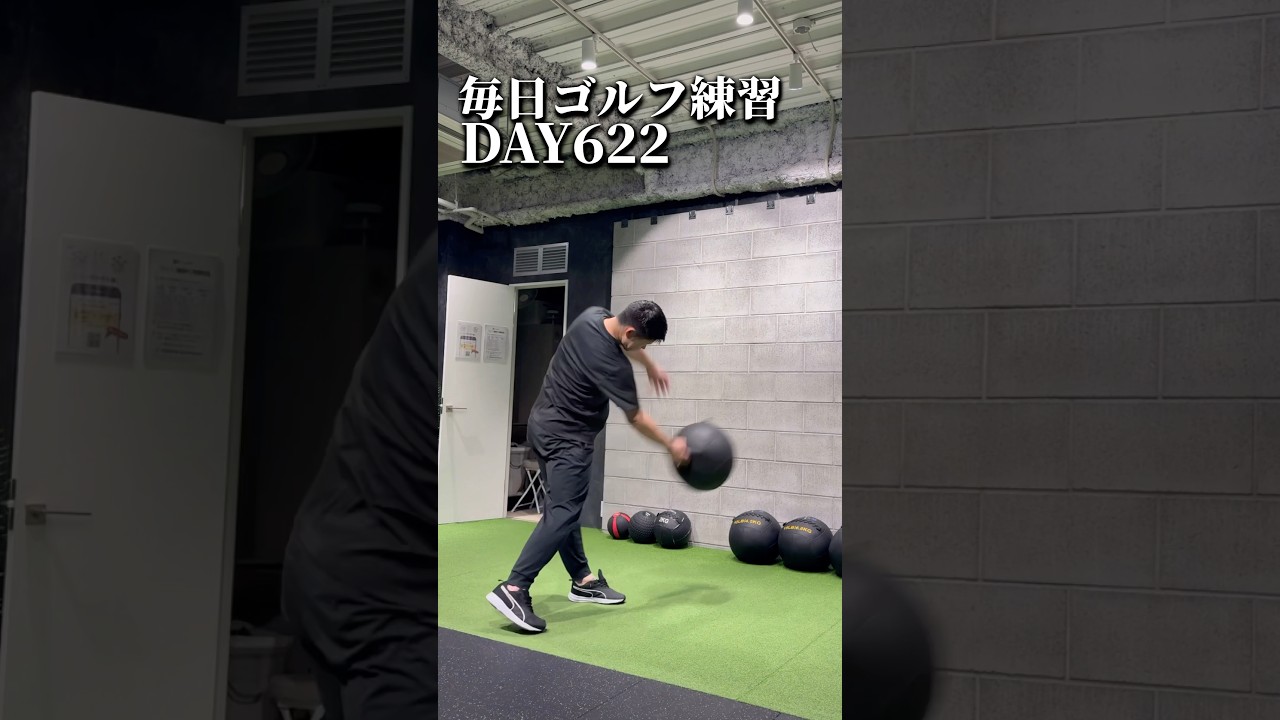 毎日ゴルフ練習622日目#ゴルフ #300ヤード #ゴルフトレーニング #shorts