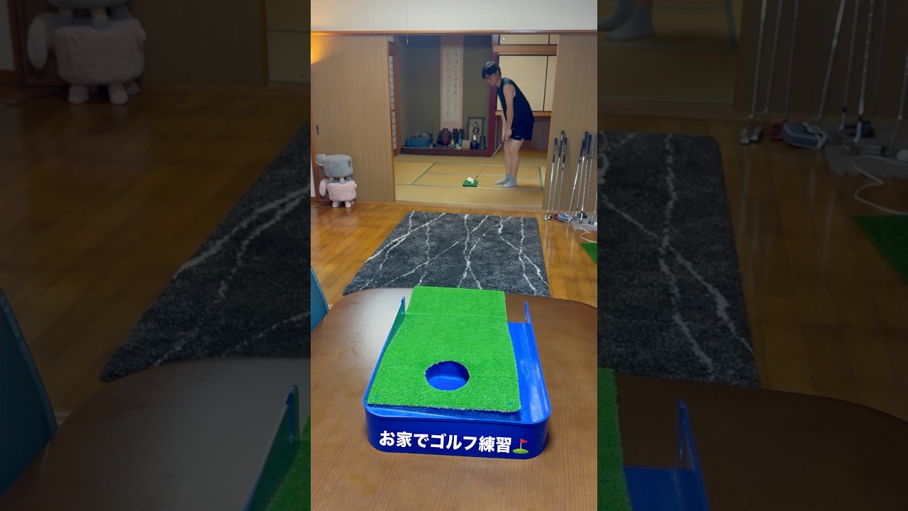 お家で悔しいゴルフ練習😥