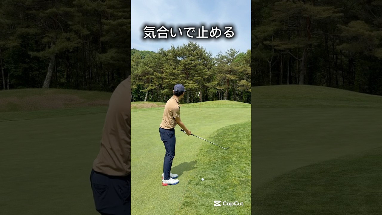 アプローチを気合いで止める男　#ゴルフ #ゴルフレッスン #ゴルフスイング #golf #shorts