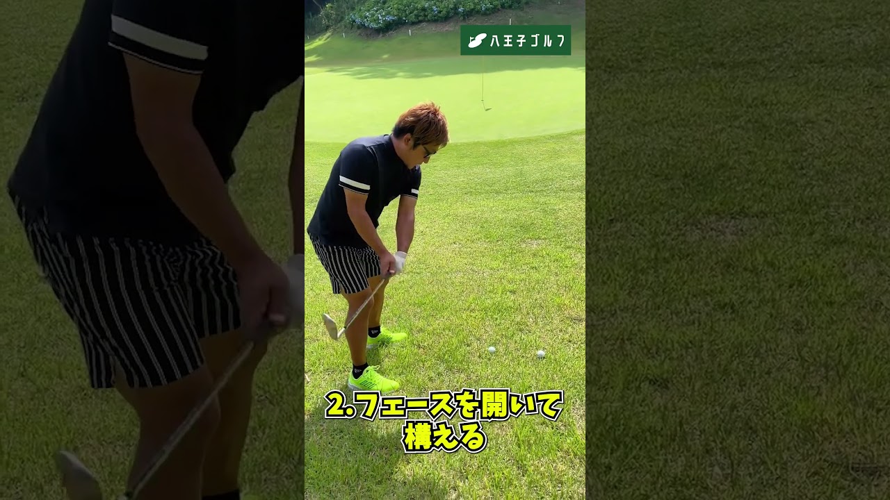 左足下がりの20ydアプローチ☝️58°⛳️  #ゴルフ #ゴルフレッスン #アプローチ