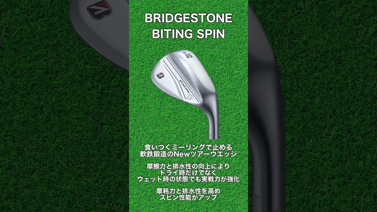 2025年人気ウェッジ5選！激スピンのウェッジはどれ！？#ゴルフ #ウェッジ #テーラーメイド #ブリヂストン #クリーブランド #タイトリスト #マスダゴルフ #激スピン #スピン #golf