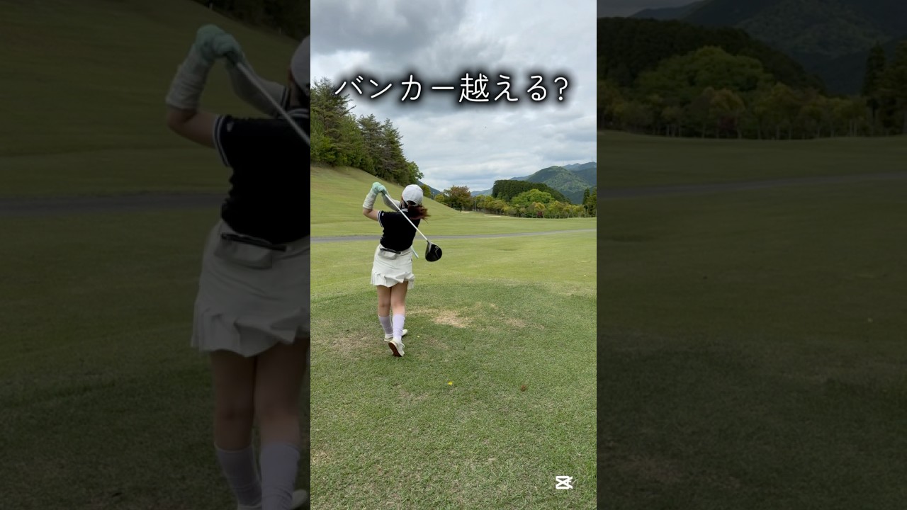 バンカー越えのナイスショット！？#ゴルフ #ゴルフレッスン #ゴルフスイング #golf #shorts
