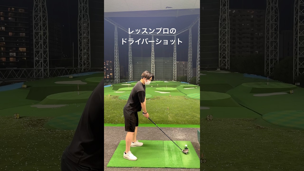 【平均300yd】1年で70台を出したレッスンプロのドライバーショット #ゴルフ #ゴルフスイング #golf #golfswing #shorts