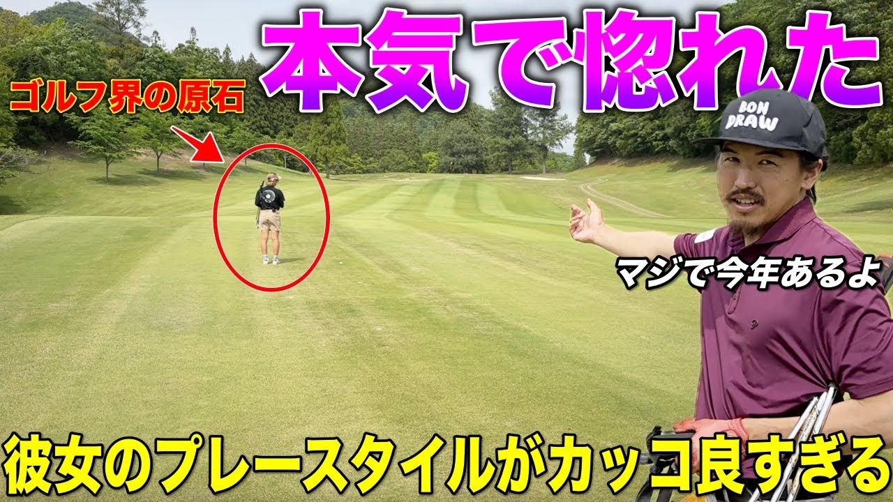 JLPGAプロテスト合格に向け日々努力を重ねる女子ゴルファーに密着！ポテンシャルとゴルフスタイルがカッコ良すぎます。