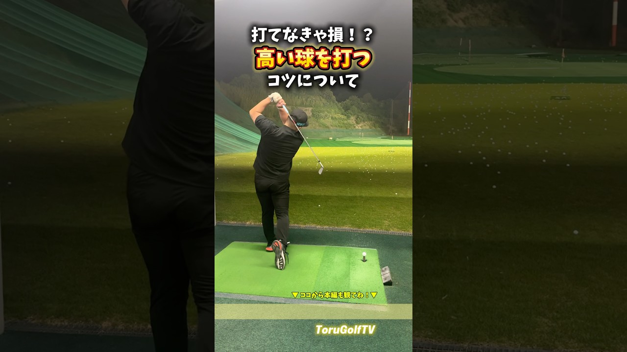 球が上がらない理由