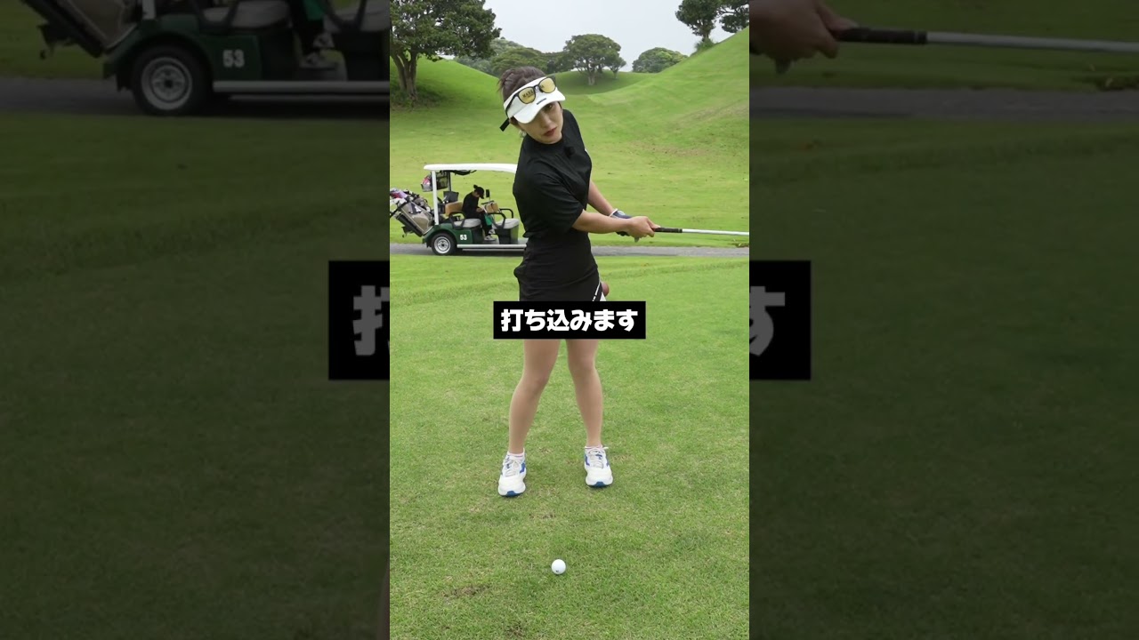 アイアンの良い音の出し方教えます！