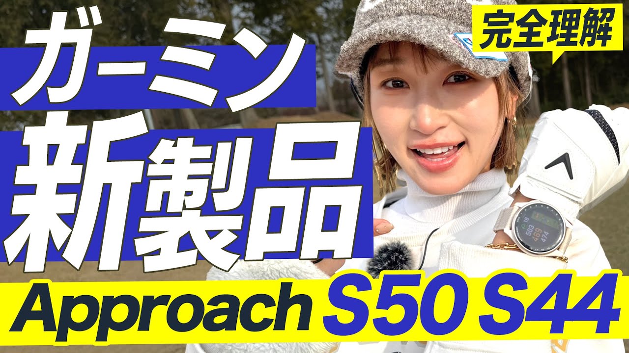 【朗報】Garmin欲しいけど高くて買えない🥺そんな方必見！とんでもない新商品が出ました
