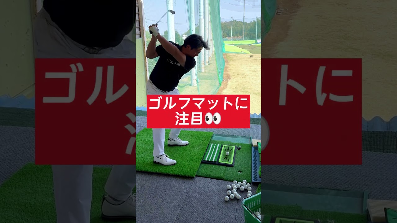 プロの一振り、ここに刻まれる。#プロゴルファー #ターフ跡 #ゴルフ練習 #スイング跡 #ゴルフ #地球問屋 #GolfStyle