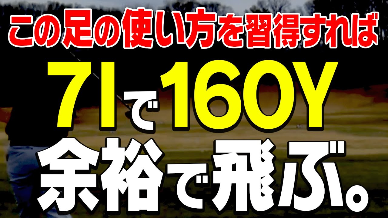 騙されたと思って1回やってみてください。アイアンの飛距離が強制的に伸びる打ち方を解説します。【#3】【須藤裕太】【かえで】