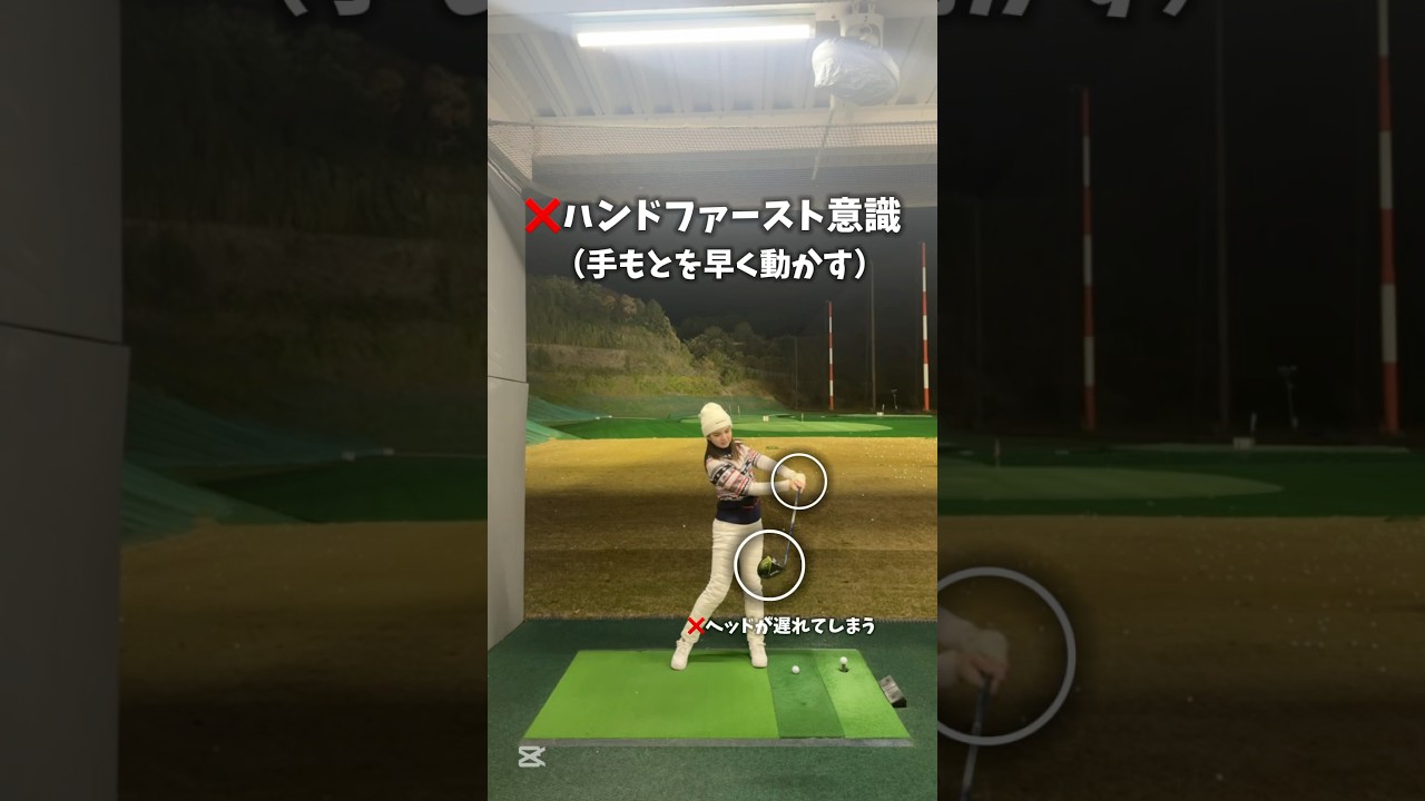 ドライバーの振り遅れを防ぐコツ