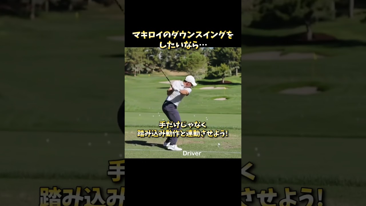 #プレセデゴルフアカデミー #西宮#ゴルフ #ゴルフスイング