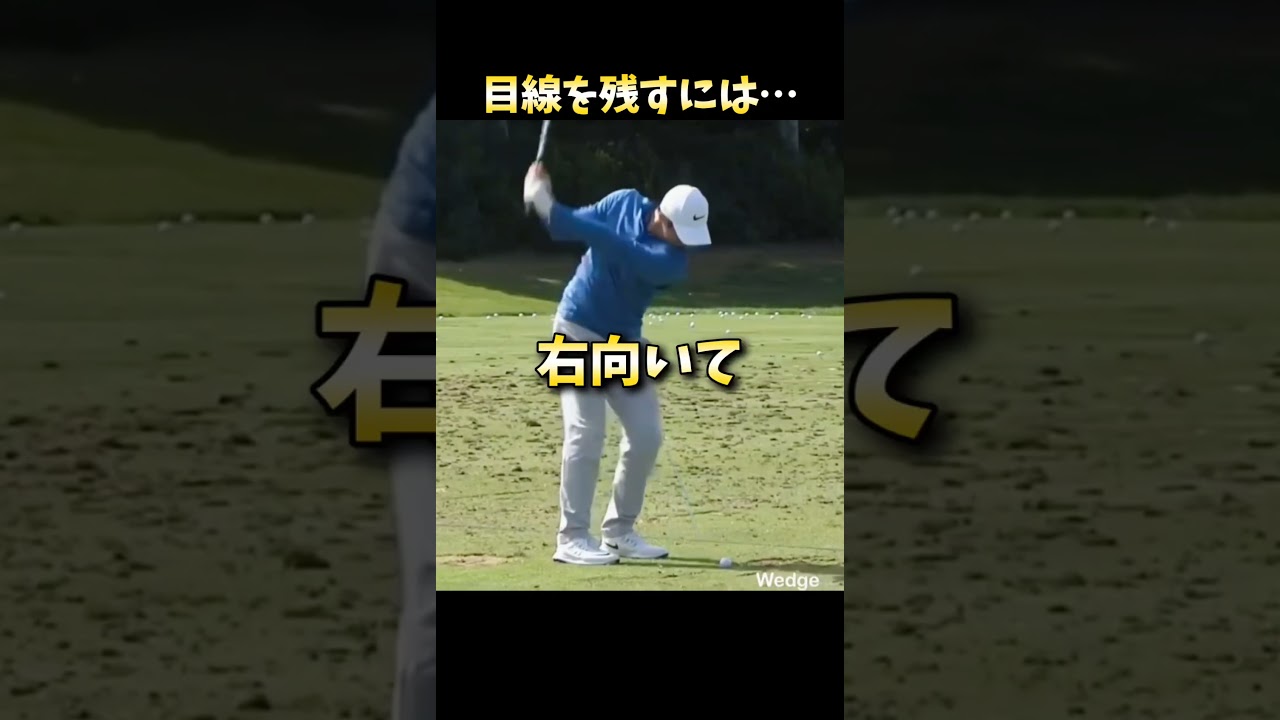 #プレセデゴルフアカデミー #西宮#ゴルフ #ゴルフスイング