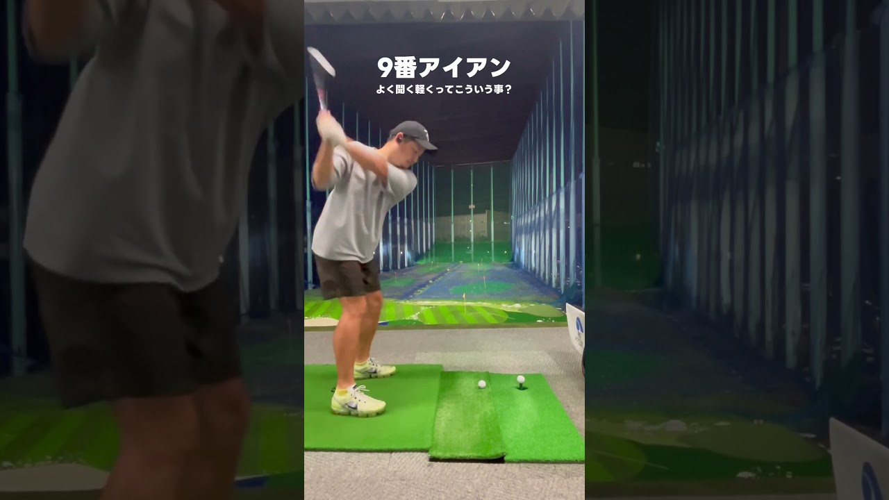 【独学3年でベスト70台】ゴルフ基本 打ち方 簡単 #shorts #golf #golfswing #ゴルフ #ゴルフスイング #ゴルフ初心者 #ゴルフ練習 #スライス #フェード #ドロー