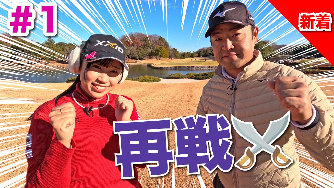 【菅沼菜々vs時松源蔵#1】なーちゃん再び✨AB型コンビ再結成🍬