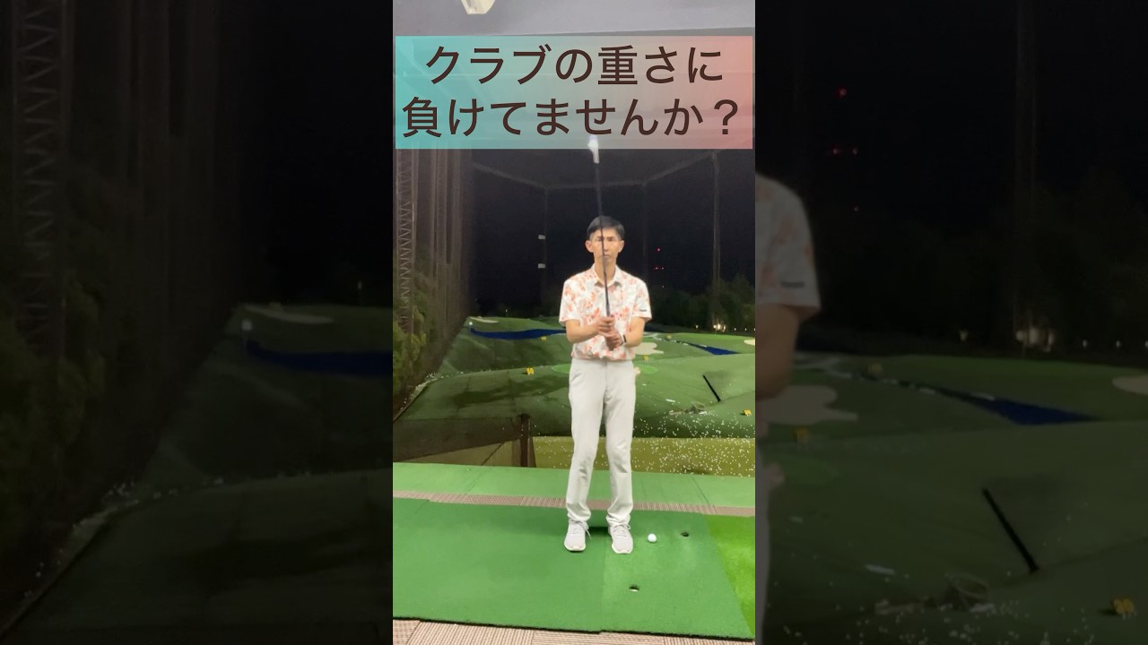 クラブヘッドを上手に操りたい❗️#ゴルフ #ゴルフスイング #ゴルフレッスン #golf #golfswing #golfer #shorts #shortvideo #short #ゴルフ練習